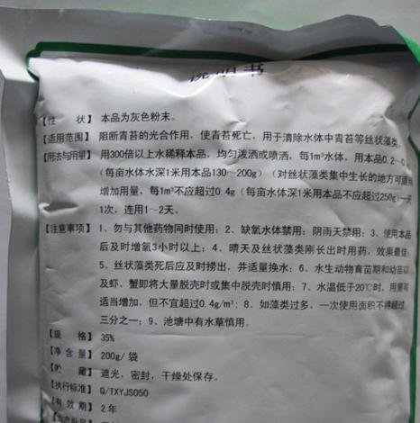 青苔净使用说明及用法