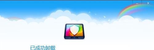 360安全桌面怎么卸载