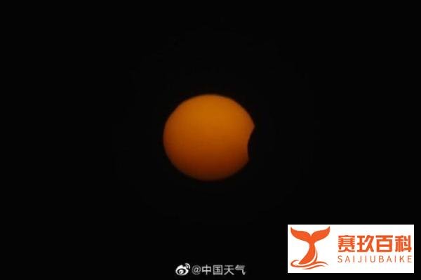北京傍晚出现日偏食 这是咋情况？