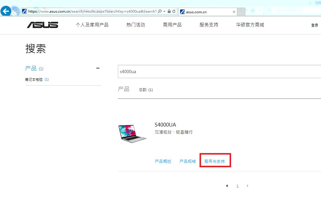 华硕官网驱动下载地址是多少?