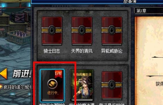 dnf故事薄和平之翼的孩子们任务怎么完成？