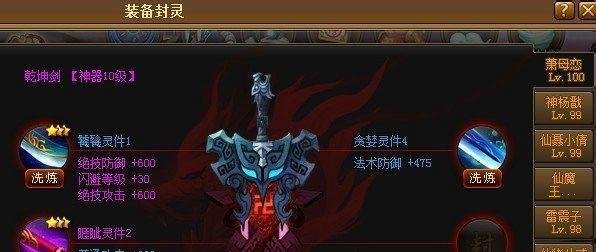 51网页游戏神仙道完整攻略