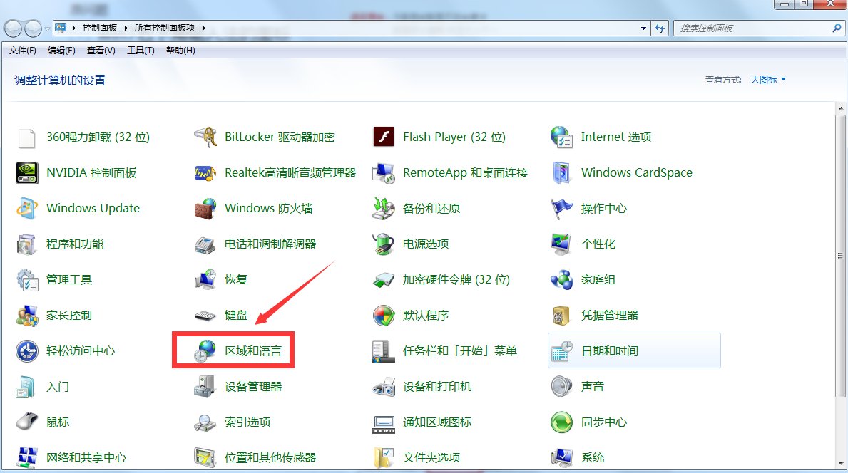 win7输入法图标不见了怎么办?