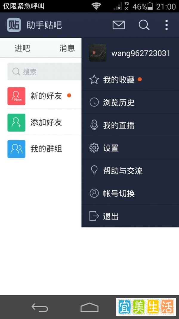 百度贴吧小尾巴怎么弄