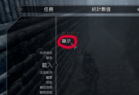 switch 《上古卷轴5 》怎么调出字幕？