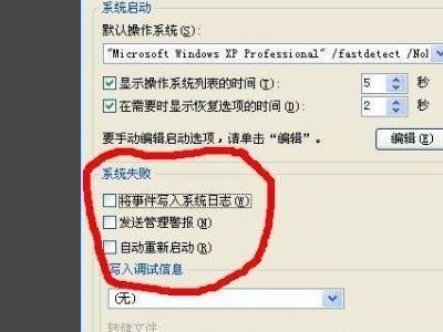 电脑启动出现windows错误恢复,怎么办?