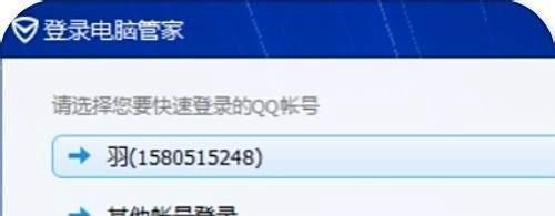 电脑管家如何领取礼包