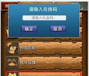 我叫MTV3.3最新礼包领取教程 兑换激活码攻略