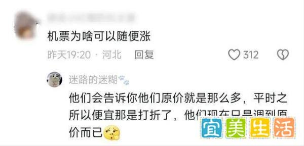 游客焦虑！春节三亚机票破万，比欧洲游还贵？