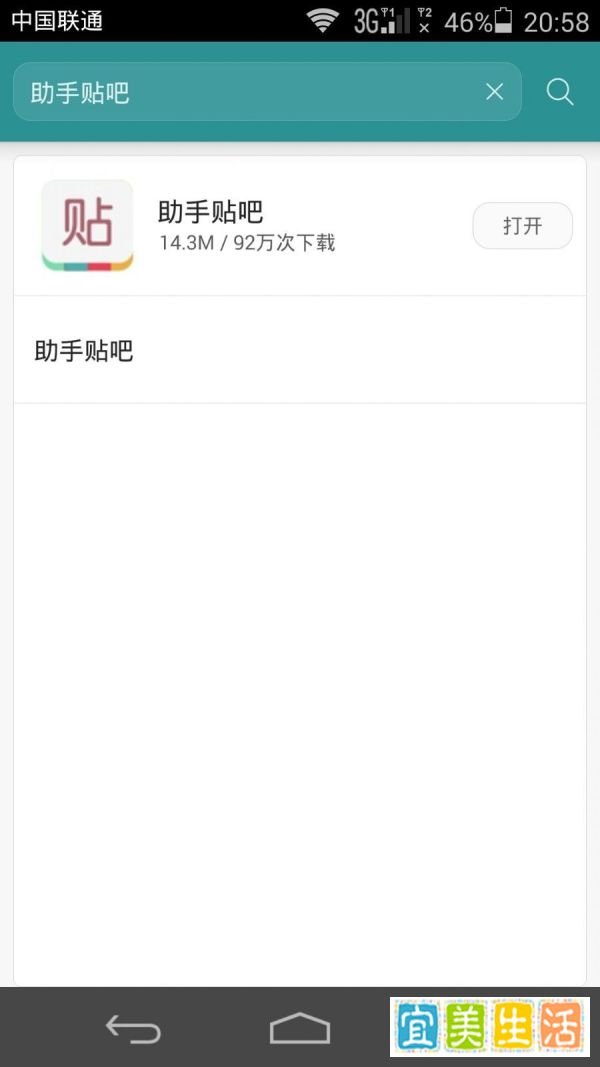 百度贴吧小尾巴怎么弄
