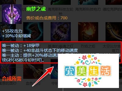 英雄联盟亡灵战神怎么出装备呢？