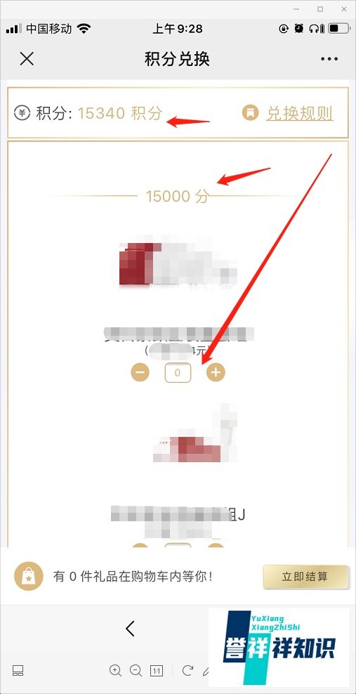 Olay会员积分怎么兑换