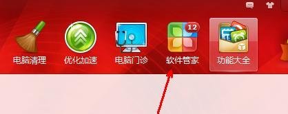 360安全桌面怎么卸载