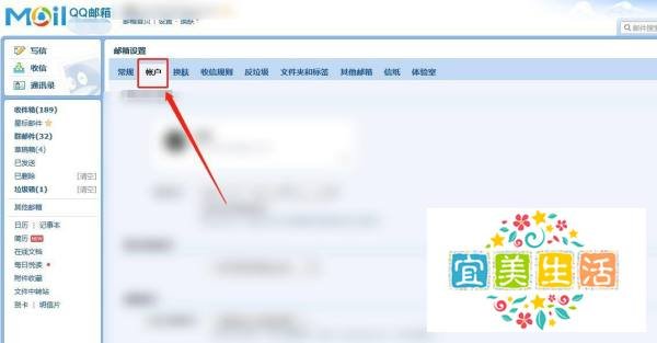 苹果手机不能验证imap.qq怎么解决