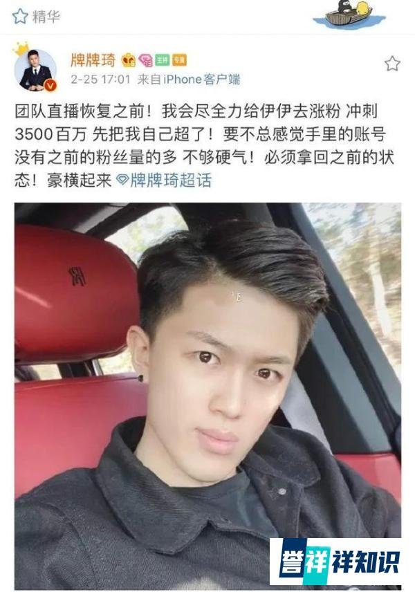 牌牌琦解禁回归！小伊伊与牌牌琦合拍无违规，高迪表示和阿牌没仇