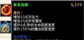 全能骑士攻略
