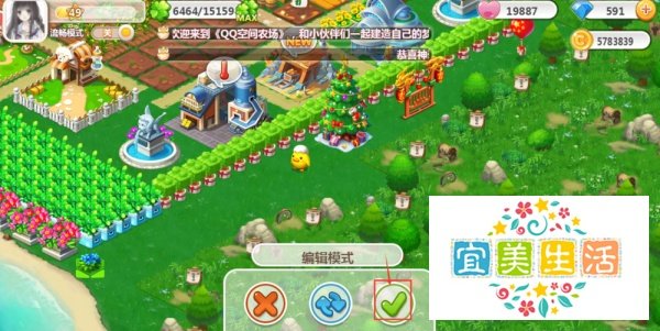 怎样在QQ空间农场添加勿忘我植物
