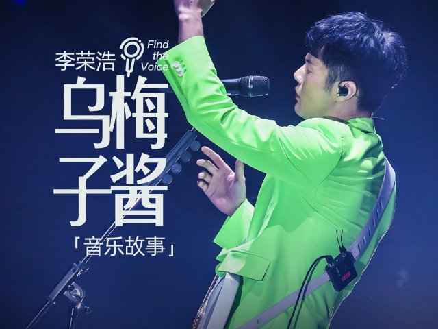 乌梅子酱完整歌词