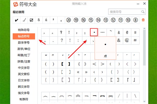 笔记本上的小数点在哪里?