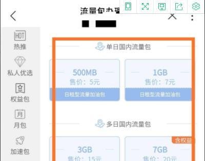 联通流量包怎么买