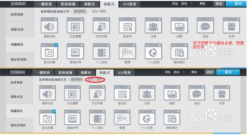 怎么样才能把QQ空间弄的很漂亮?