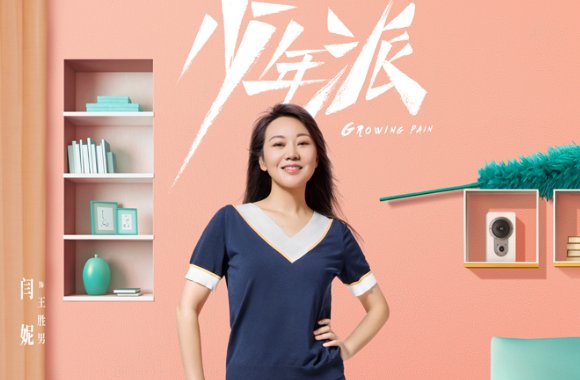 少年派演员表