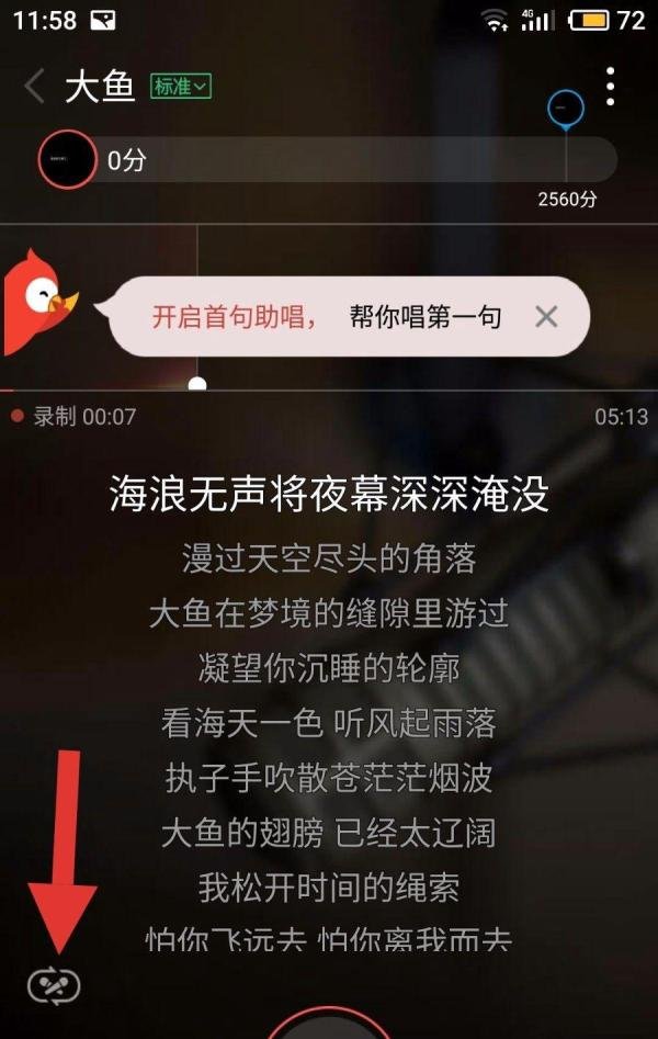 全民k歌如何上传mv