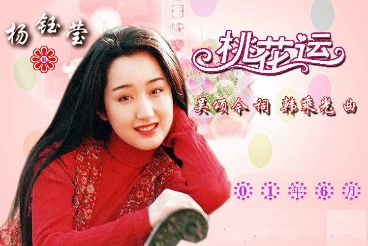 歌词中第二句是喜鹊枝头叫喳喳/是什么歌