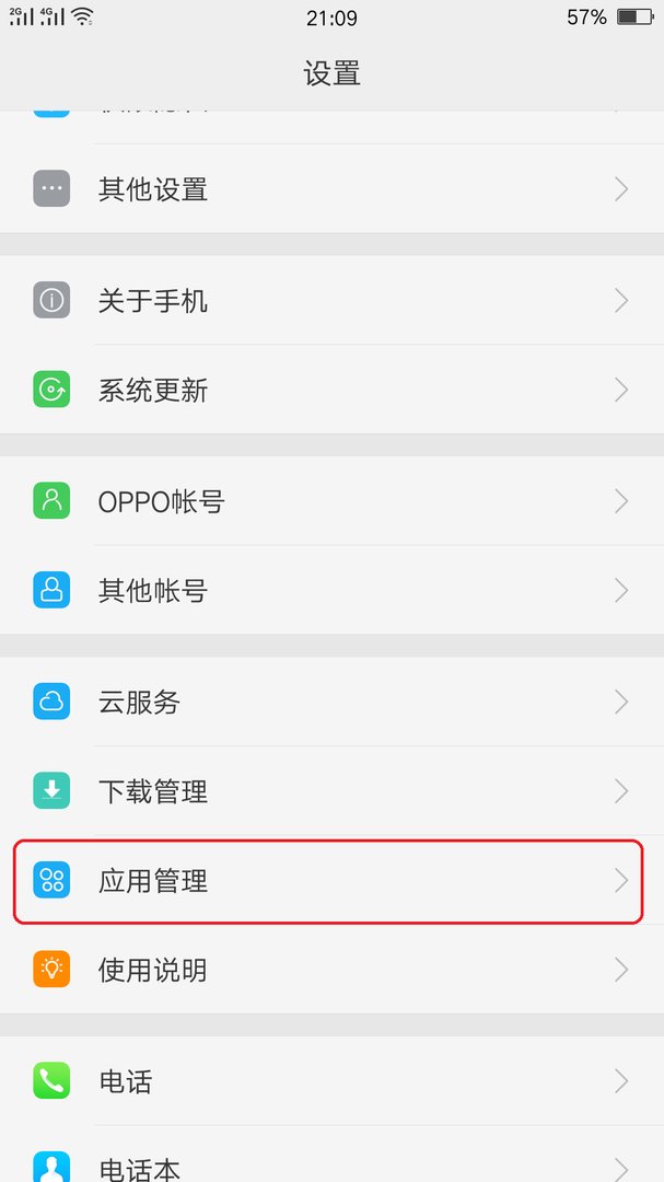 爱奇艺打开就闪退怎么回事?