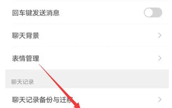 微信如何清空删除全部聊天记录
