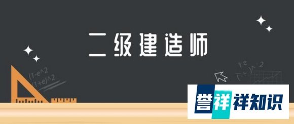 2021年度二级建造师考试要考多少分才能及格？