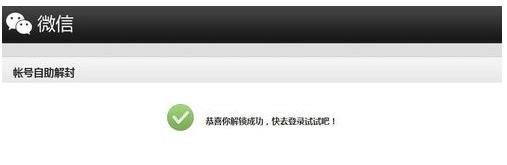 登录微信的时候提示“你操作频率过快，请稍候重试” 是怎么回事？