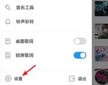 苹果手机音乐怎样才能后台播放