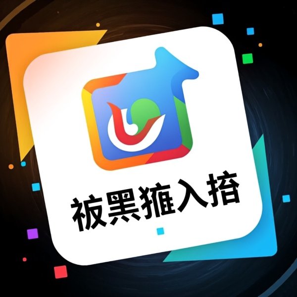快手被黑客入侵录屏了