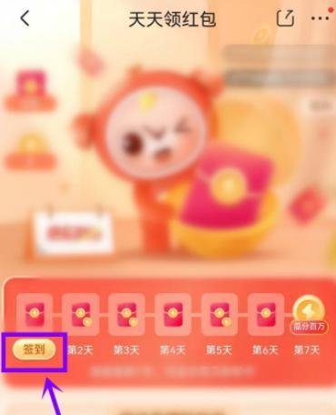 京东app天天签到领红包入口在哪？
