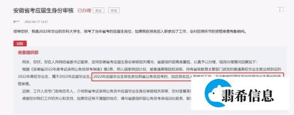 省考延期，找工作会影响应届生身份吗？