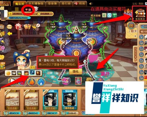 QQ魔法卡片怎样炼卡升级快