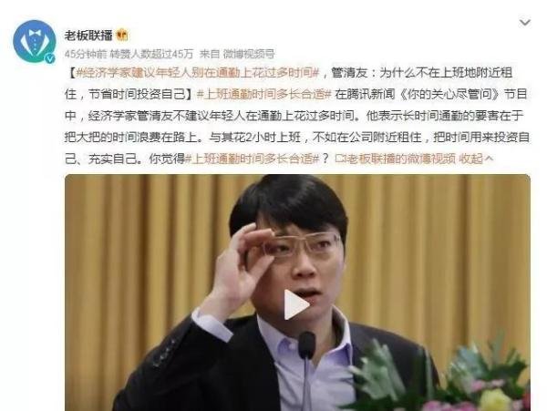 专家建议年轻人别在通勤上花过多时间？通勤时间多久为宜？
