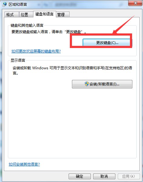 win7输入法图标不见了怎么办?