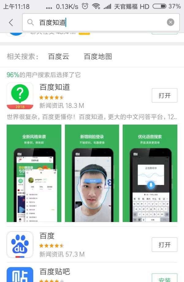 知道app：[2]查看知道日报