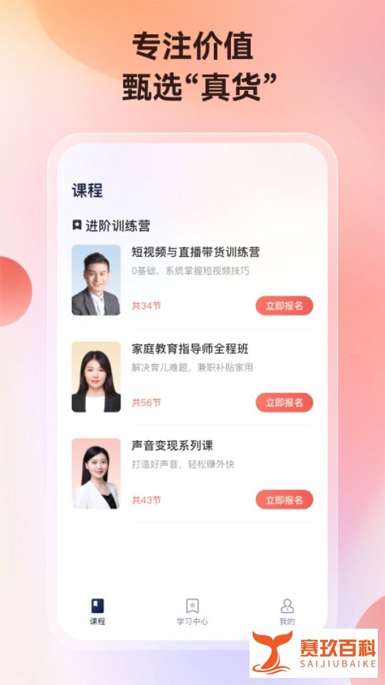 讲真“真知计划”，用公益行动传递知识力量