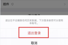 微信电脑版怎么单独登录