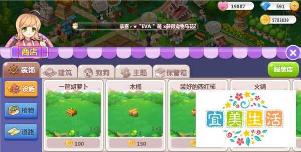 怎样在QQ空间农场添加勿忘我植物