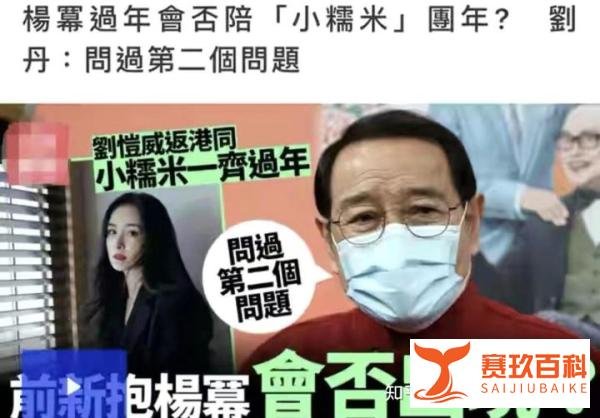刘丹闭口不提杨幂，大谈儿子和孙女，被问及前儿媳直言“不知道”