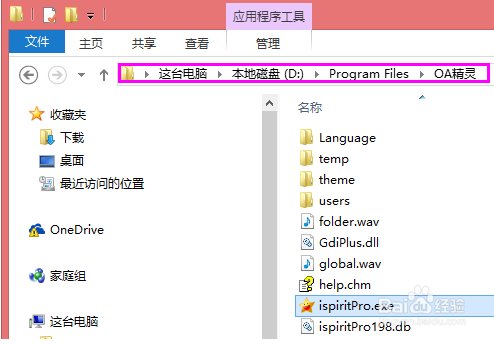 如何解决“access violation at address”错误