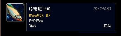mop微光珍宝斑马鱼群为什么掉不上鱼