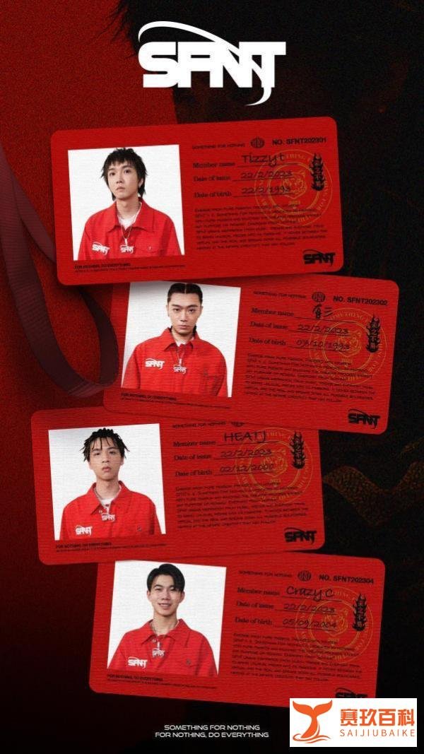 TizzyT厂牌官宣｜SFNT新人首次合体亮相