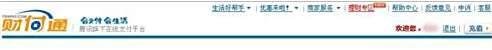 怎么点亮财付通用户QQ图标