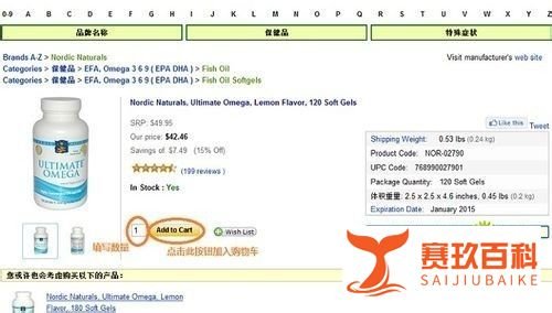 iherb新手省钱策略：海淘最省最快上手攻略