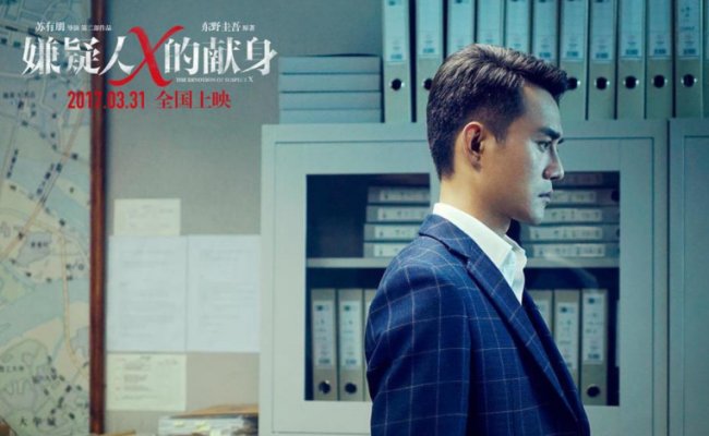 《嫌疑人x的献身》结局是什么？